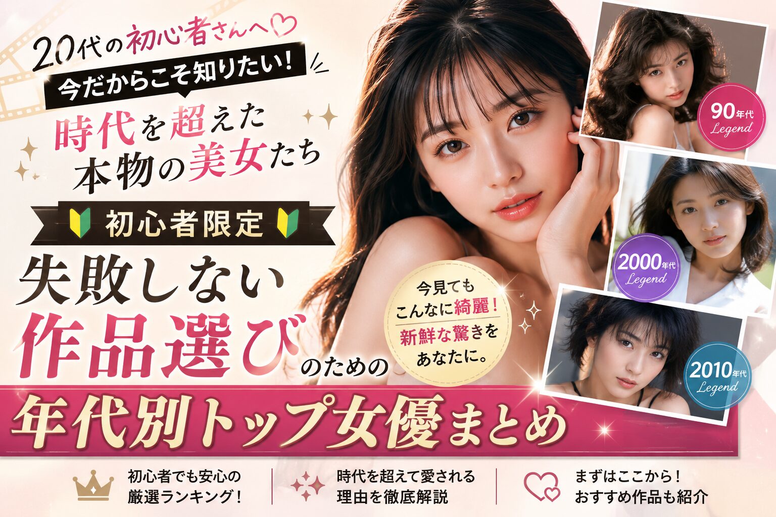 女優名鑑